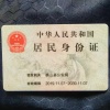 泰禾中药材购销的一亩田店铺