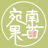 宛南果苗的一亩田店铺