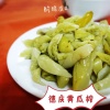 广卓农产品经营部的一亩田店铺