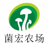 古田县菌宏家庭农场的一亩田店铺
