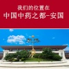 三石汇参茸铺的一亩田店铺