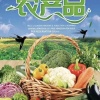 鑫耕园农产品购销的一亩田店铺