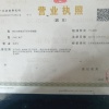 山西彦军苗木基地的一亩田店铺