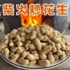 石家庄泽宏炒货的一亩田店铺