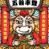 河北小刘蔬菜供货商的一亩田店铺