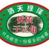 小宋干菜的一亩田店铺