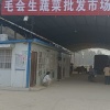 毛会生蔬菜批发市场的一亩田店铺