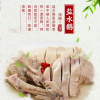 利民土特产的一亩田店铺