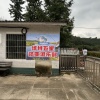 周靖的一亩田店铺