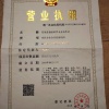 刘铭健的一亩田店铺