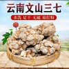 王子三七药材铺的一亩田店铺