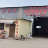 姚海霞果品中心的一亩田店铺