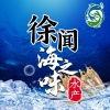徐闻县海之味水产有限公司的一亩田店铺