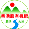 香满路有机肥批发的一亩田店铺