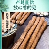 利鑫山药代发代收的一亩田店铺