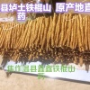 温县腾飞垆土铁棍山药的一亩田店铺
