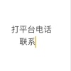 黄志强的一亩田店铺