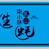 乳山柒小妹渔业养殖有限公司的一亩田店铺