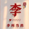 李晓伟的一亩田店铺