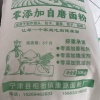 王锁强的一亩田店铺