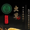 武汉雪域虫草商行的一亩田店铺