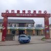 椿园帅香椿农产品店的一亩田店铺