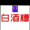 路德环境（亳州）有限公司发酵白酒糟的一亩田店铺