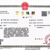 肇庆市高要区旭泰贸易有限公司的一亩田店铺