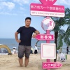 英新民的一亩田店铺