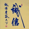 汪明的一亩田店铺