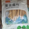张贺朋的一亩田店铺