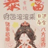 村姑精品蔬菜的一亩田店铺