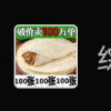 小李果蔬代办的一亩田店铺