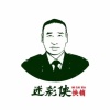 陈进的一亩田店铺