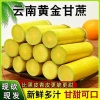 云蔗果品的一亩田店铺