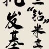 横财将军有机蟹的一亩田店铺