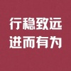 致远果蔬的一亩田店铺