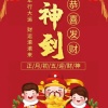 俊杰蔬菜农业合作社的一亩田店铺