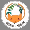 狐狸有香草园的一亩田店铺