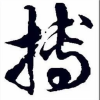 杨家山农民专业合作社的一亩田店铺