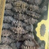 李学涛的一亩田店铺