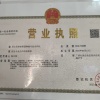肥仔钦果蔬购销代办的一亩田店铺