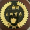 四海果蔬基地的一亩田店铺