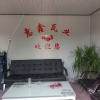 惠鑫水泥制品的一亩田店铺