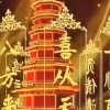 山东好来果蔬产地批发的一亩田店铺