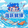 海悦水产批发的一亩田店铺