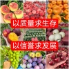 澄城县江明果蔬代办代发的一亩田店铺