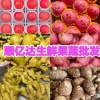 顺亿达生鲜果蔬产地的一亩田店铺