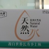 蓝建新的一亩田店铺