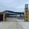 贵州中源农业畜牧有限公司的一亩田店铺